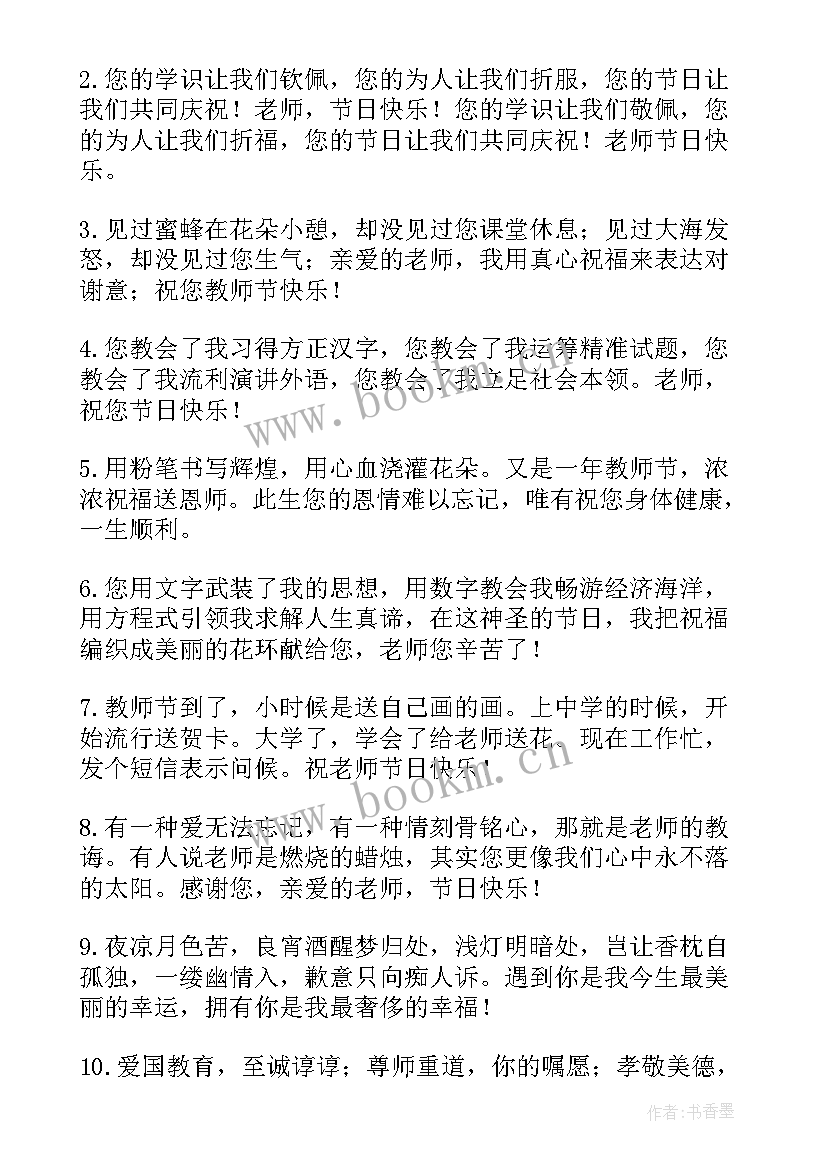 最新教师节手绘画幼儿园 教师节手抄报精美漂亮张(优秀5篇)