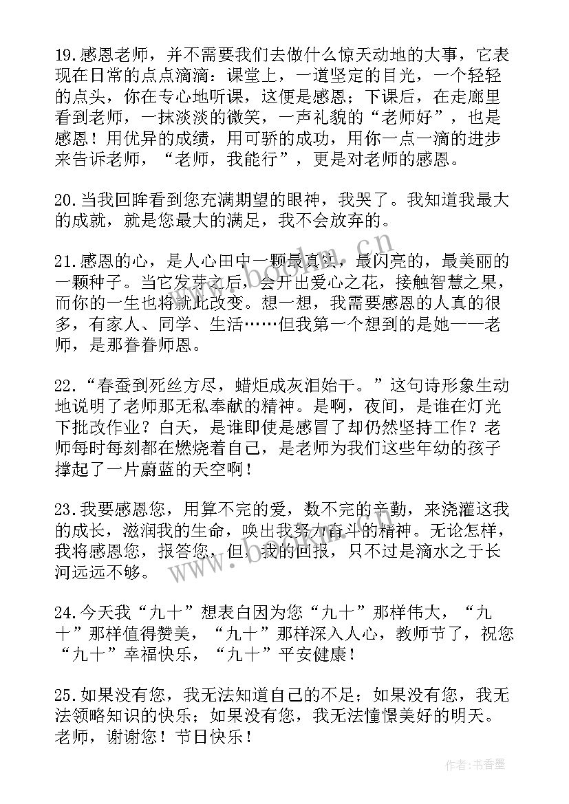 最新教师节手绘画幼儿园 教师节手抄报精美漂亮张(优秀5篇)