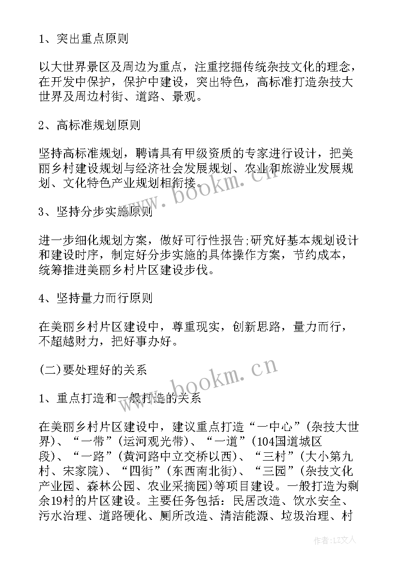 2023年乡村建设工作落实情况 美丽乡村建设情况的工作汇报(汇总5篇)