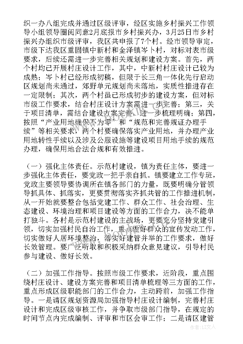 2023年乡村建设工作落实情况 美丽乡村建设情况的工作汇报(汇总5篇)