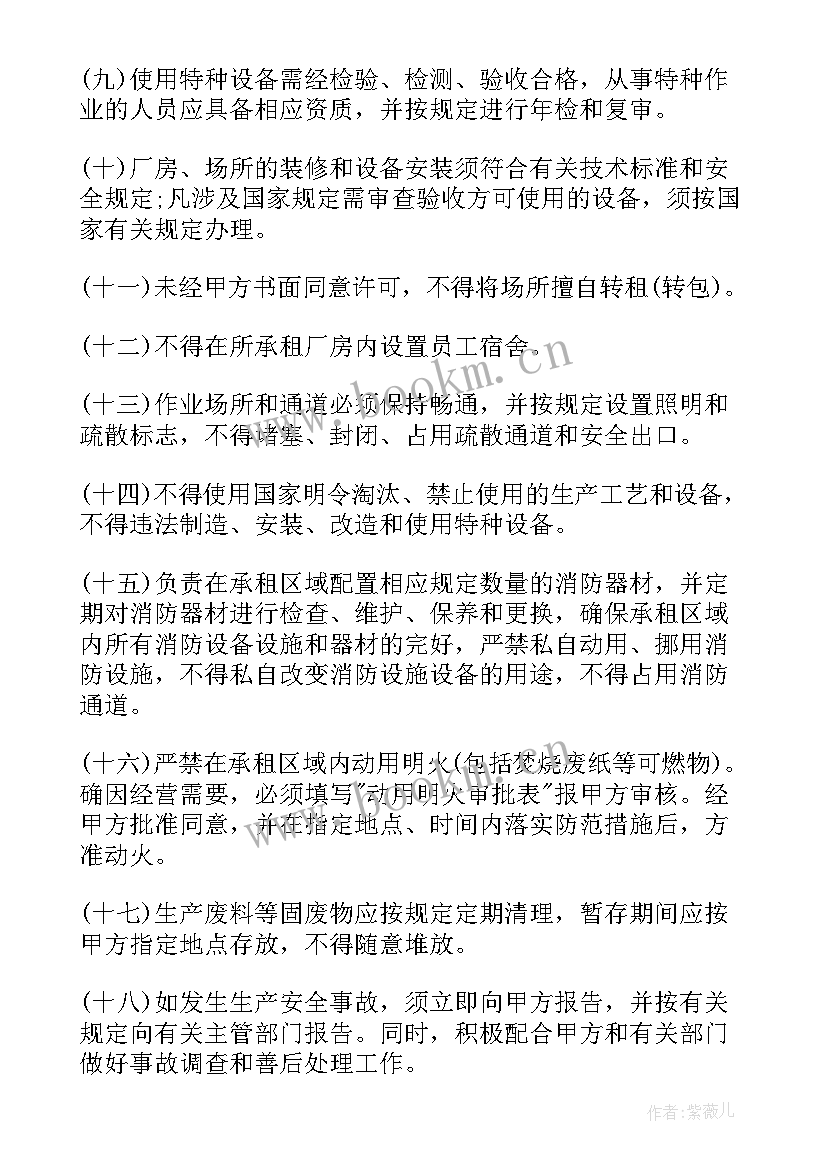 最新电梯出租房合同(实用5篇)