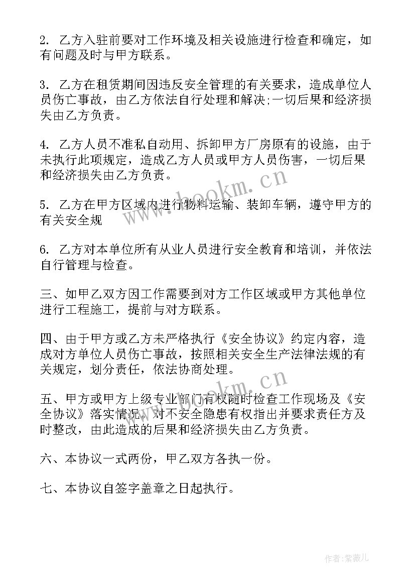 最新电梯出租房合同(实用5篇)