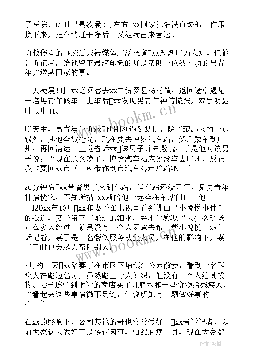 2023年劳动模范教师先进事迹(精选8篇)