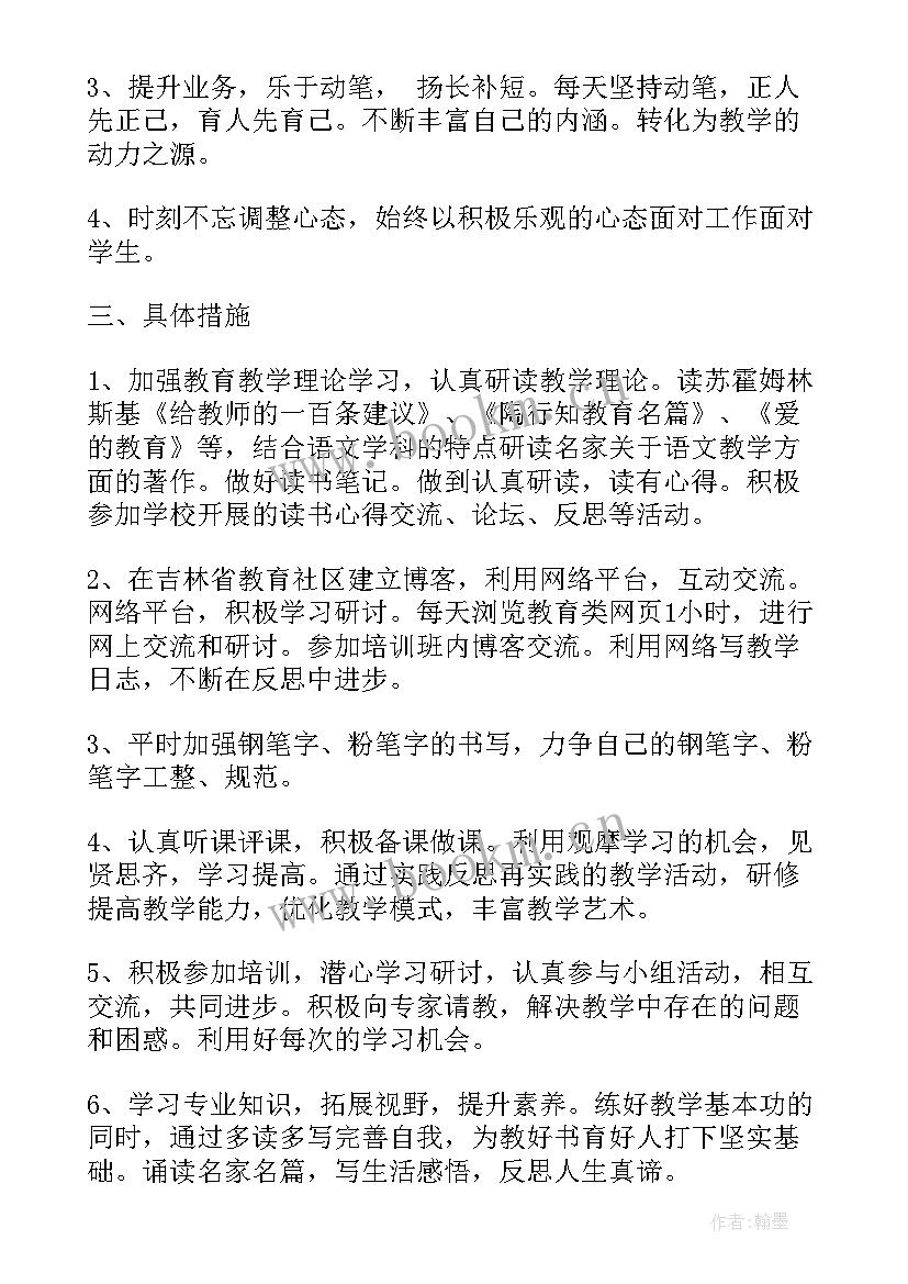 信息教师个人研修问题 教师个人信息技术提升研修工作计划(通用7篇)