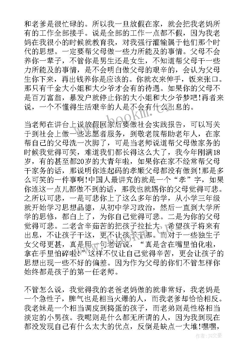 2023年大学生劳动教育收获和体会 大学生劳动教育心得体会(模板9篇)