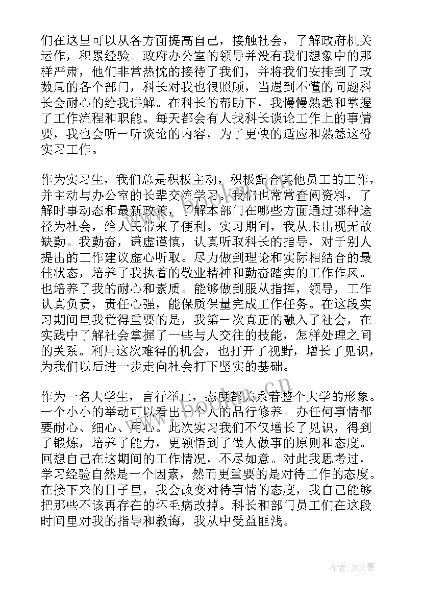 2023年大学生劳动教育收获和体会 大学生劳动教育心得体会(模板9篇)