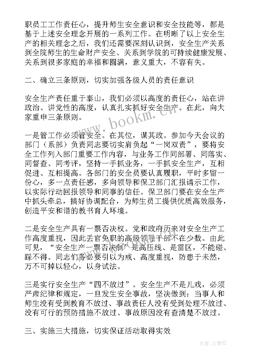 在安全生产月活动启动仪式上的讲话(模板9篇)