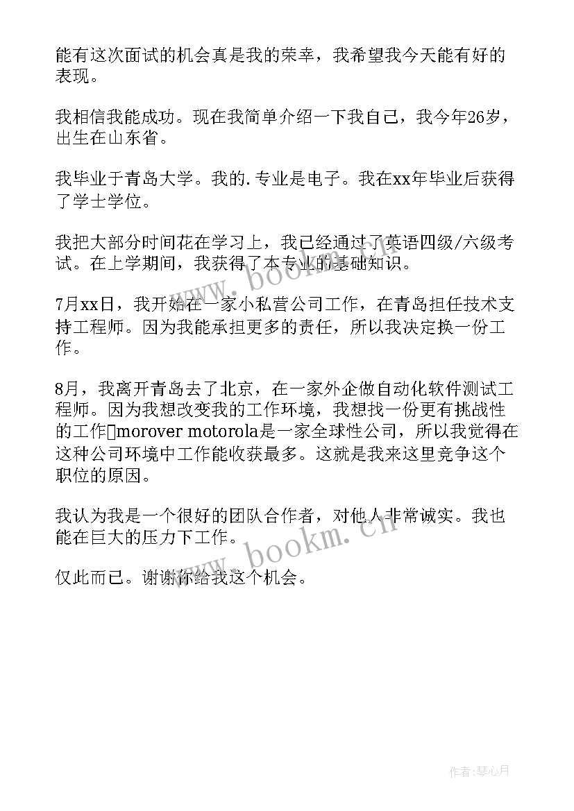 最新英语介绍信万能套用(大全5篇)