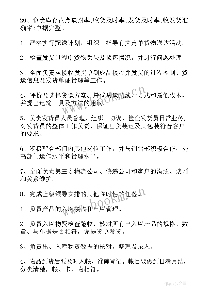 最新物流行业工作总结 物流行业工作总结系列(优秀5篇)