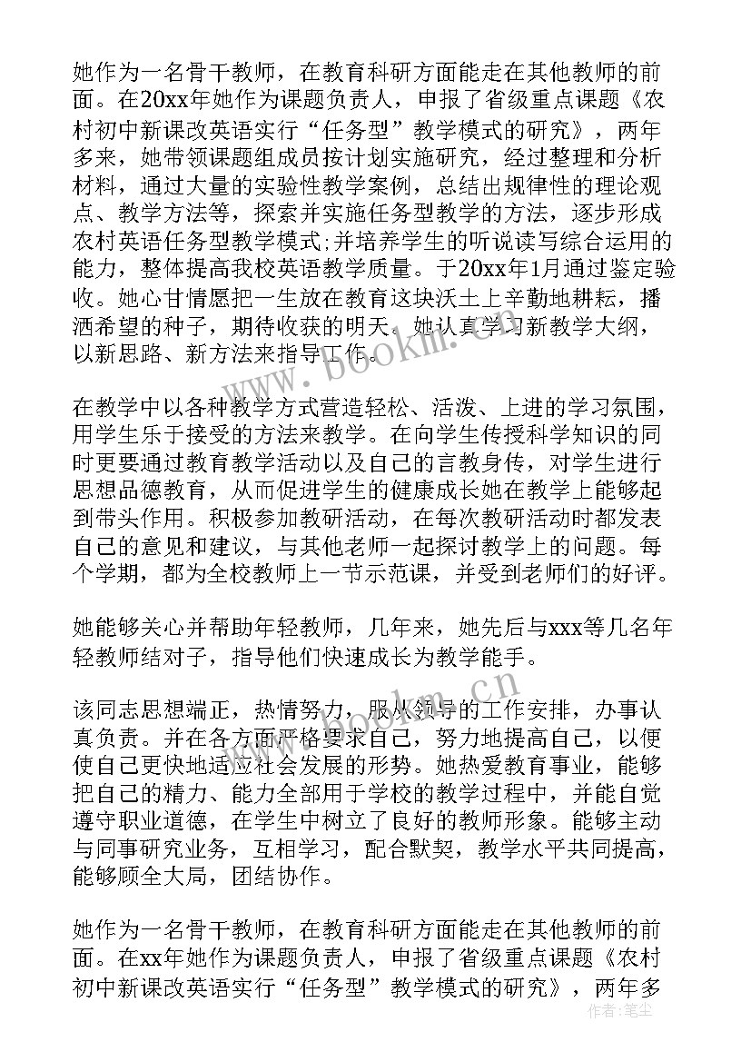 最新导师鉴定意见研究生中期(优质5篇)