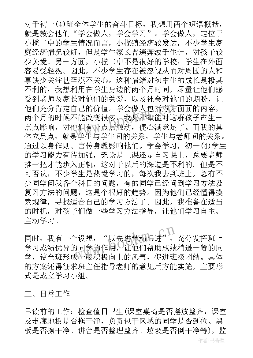 2023年初一上学期和下学期哪个难 第一学期七年级工作计划(精选8篇)