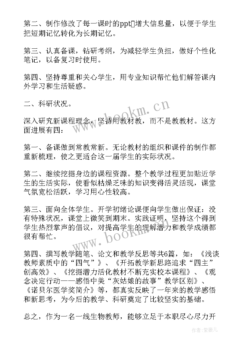 最新事业单位工作人员考核年度总结(实用7篇)