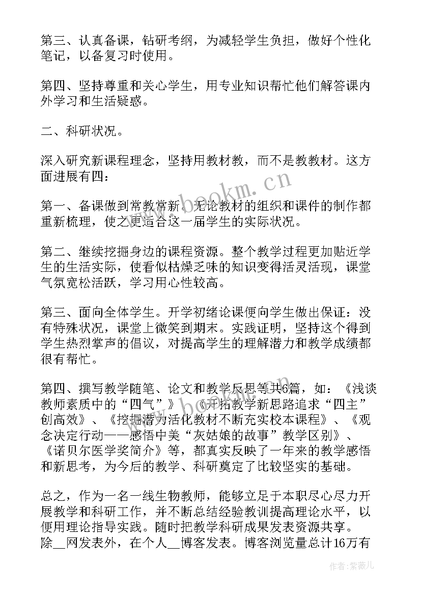 最新事业单位工作人员考核年度总结(实用7篇)