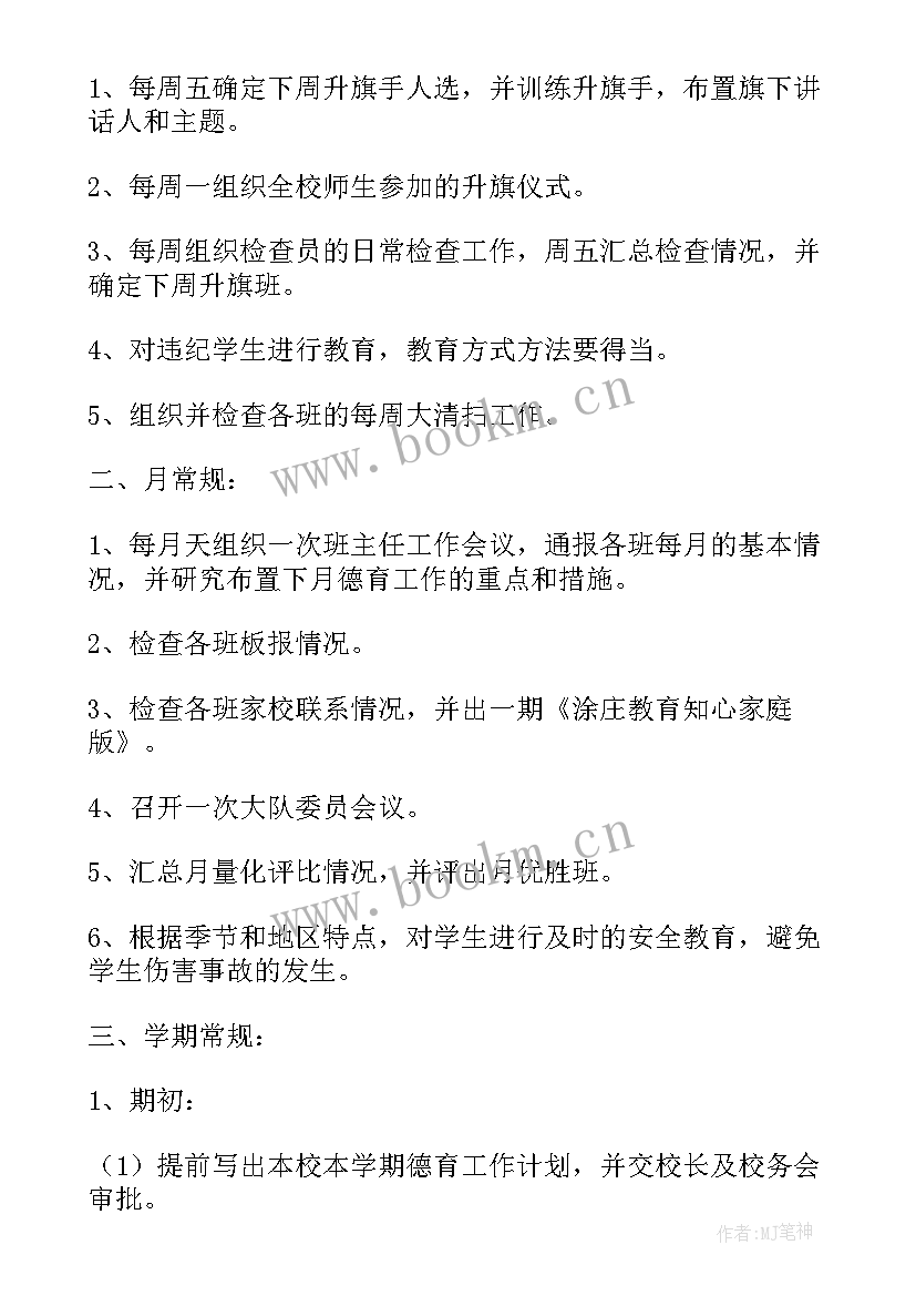 最新律所主任年度工作总结(汇总9篇)