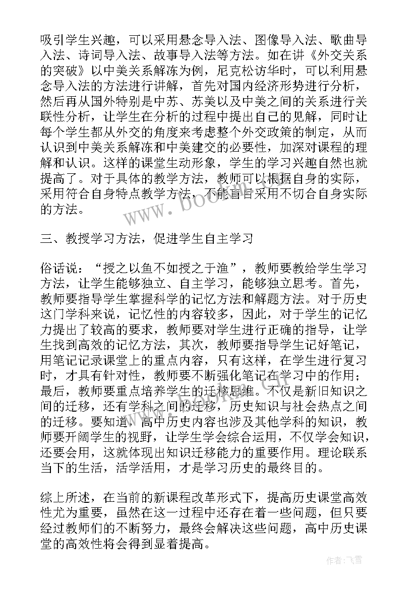 小学数学课评比方案(实用5篇)