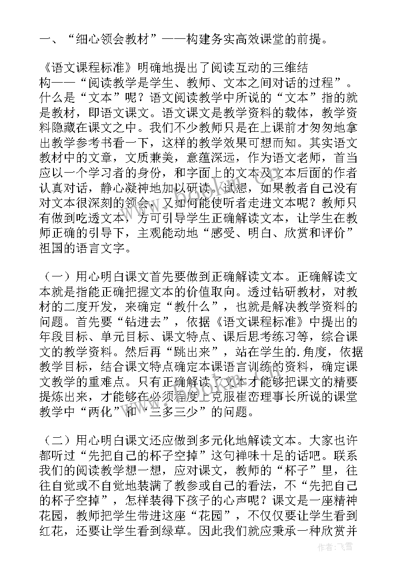 小学数学课评比方案(实用5篇)