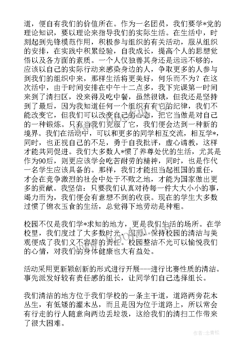 宿舍劳动体制 劳动实践打扫宿舍报告(汇总5篇)