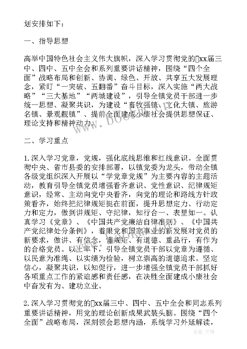 2023年党员转正会议议程及主持词(优质5篇)