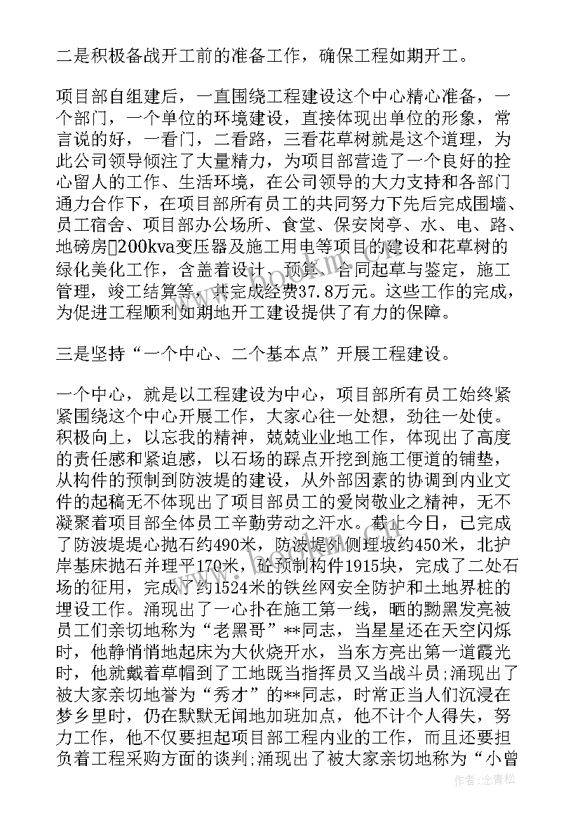 公司职员年度总结报告(通用5篇)