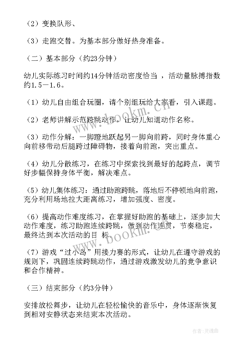 最新大班健康日教案活动反思 大班健康教案(优秀8篇)