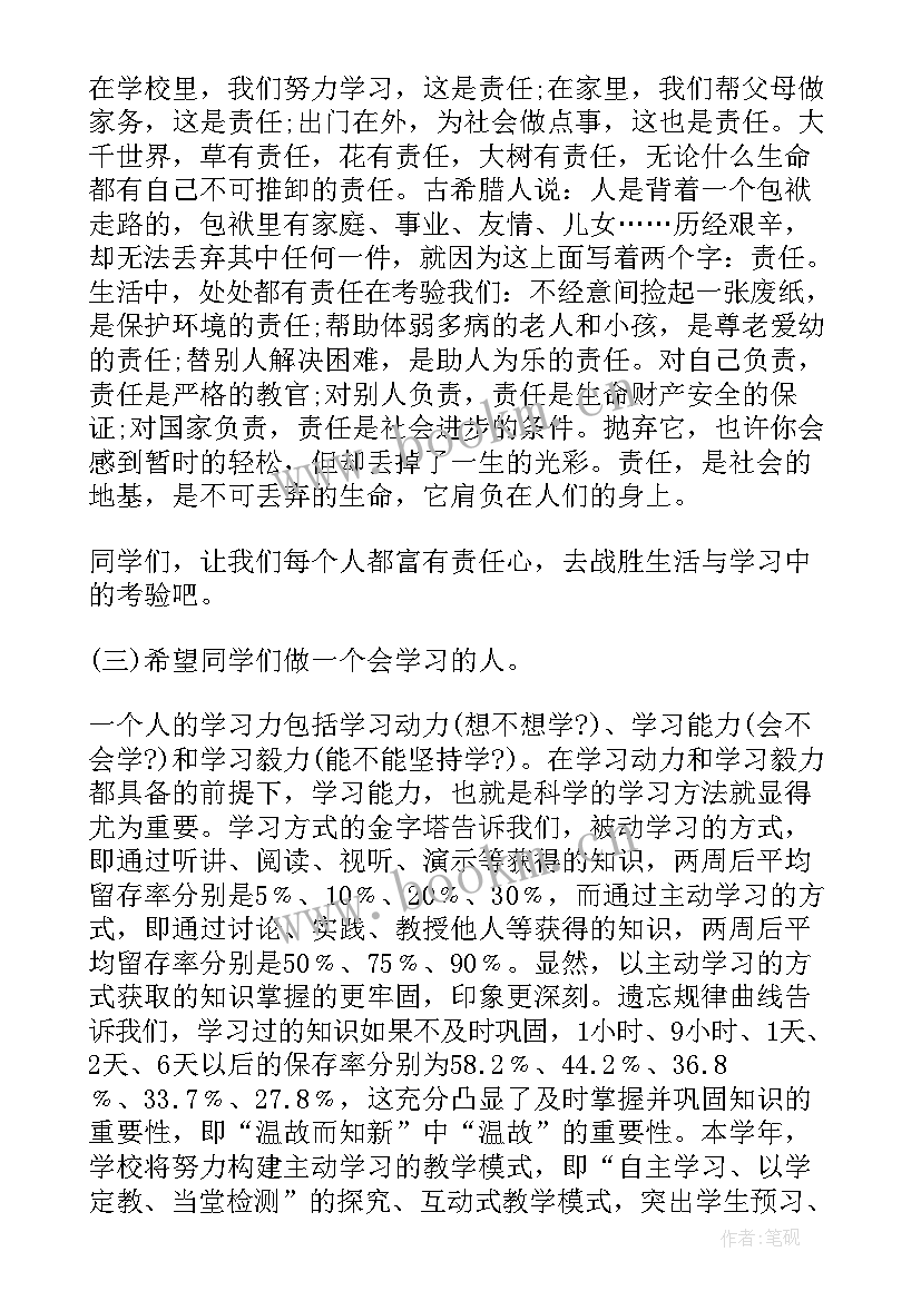 最新中学校长任命讲话材料(汇总5篇)