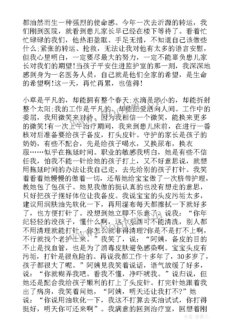 最新新生儿科护士节演讲稿题目 新生儿科护士演讲稿(模板5篇)