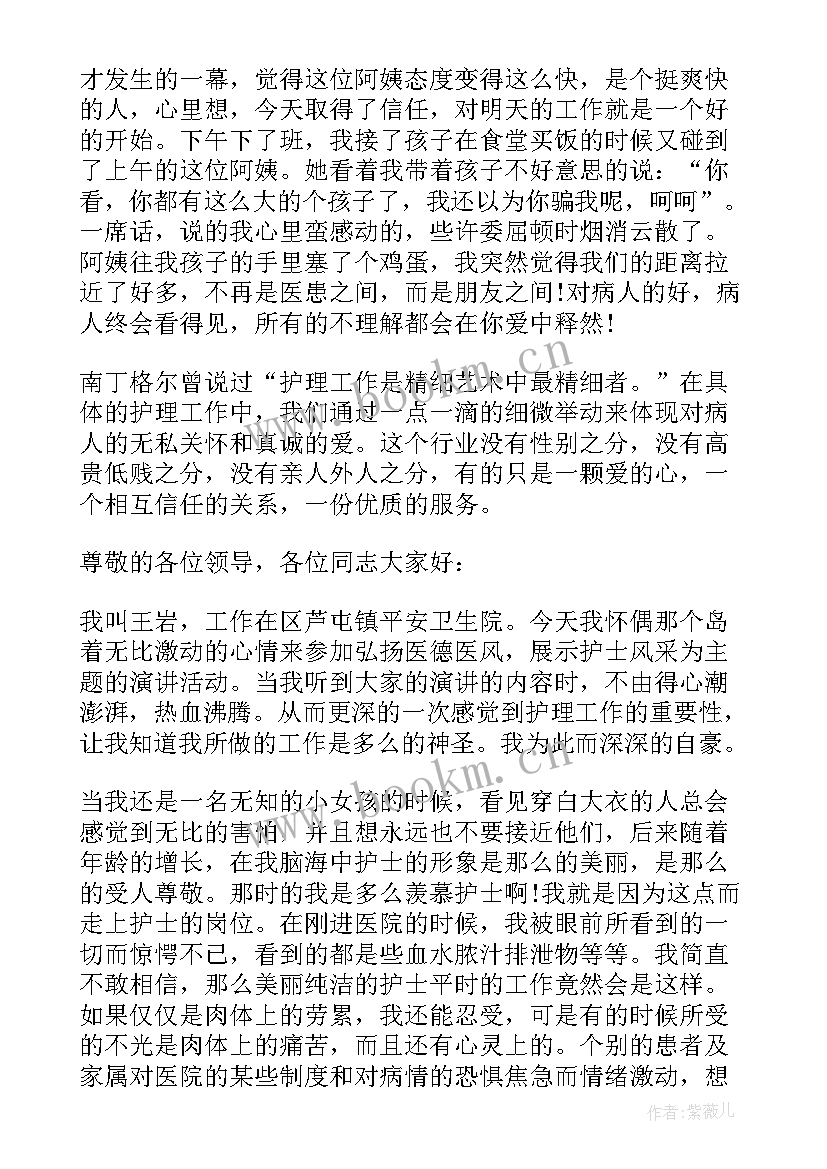 最新新生儿科护士节演讲稿题目 新生儿科护士演讲稿(模板5篇)