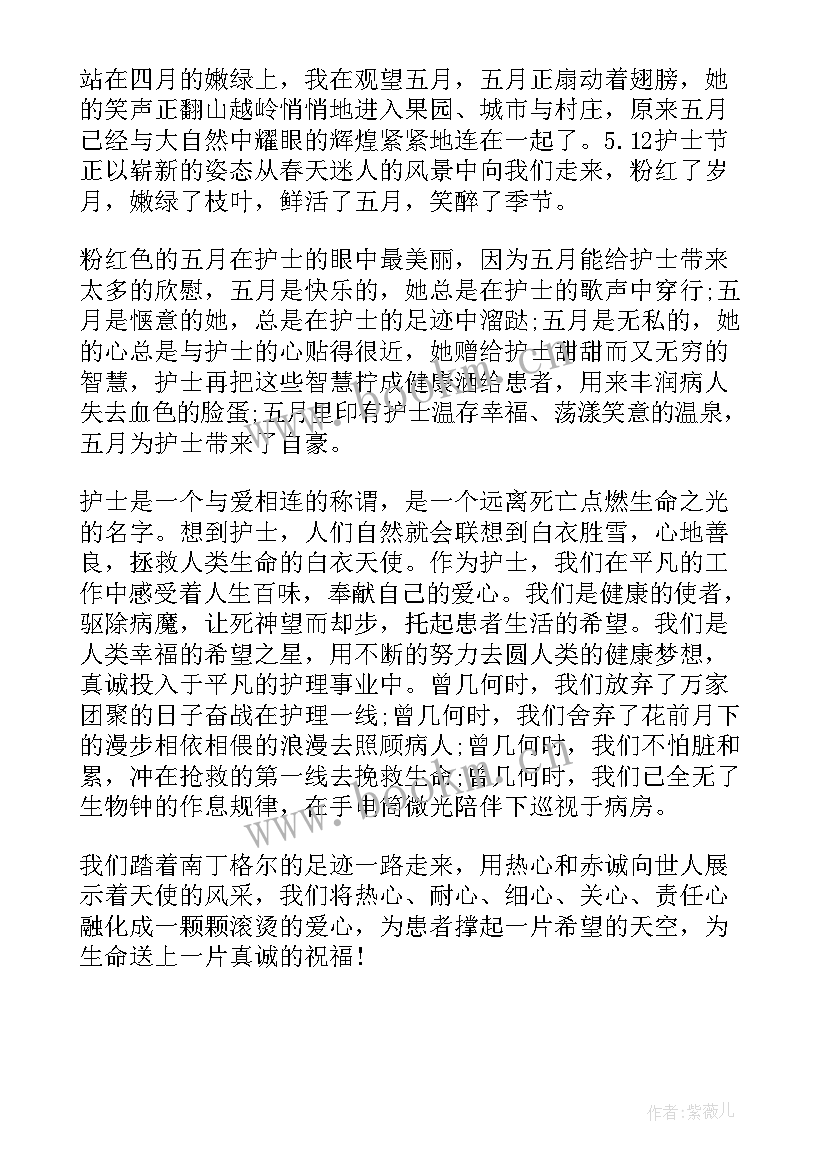 最新新生儿科护士节演讲稿题目 新生儿科护士演讲稿(模板5篇)