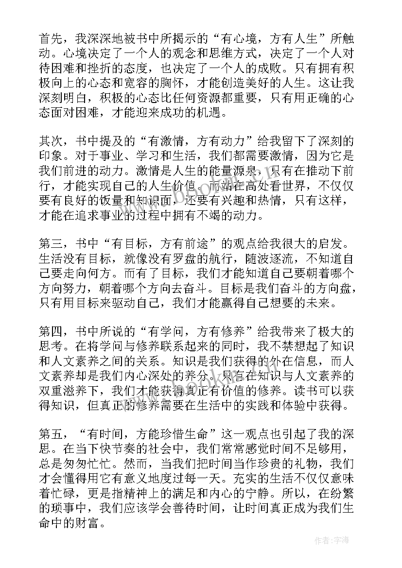 2023年父与子读后感(汇总8篇)