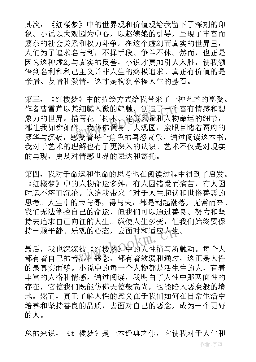 2023年父与子读后感(汇总8篇)