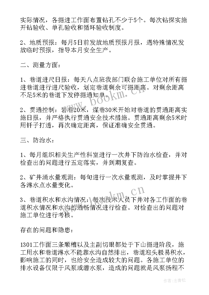 最新煤矿胶轮车事故案例心得体会(优质5篇)