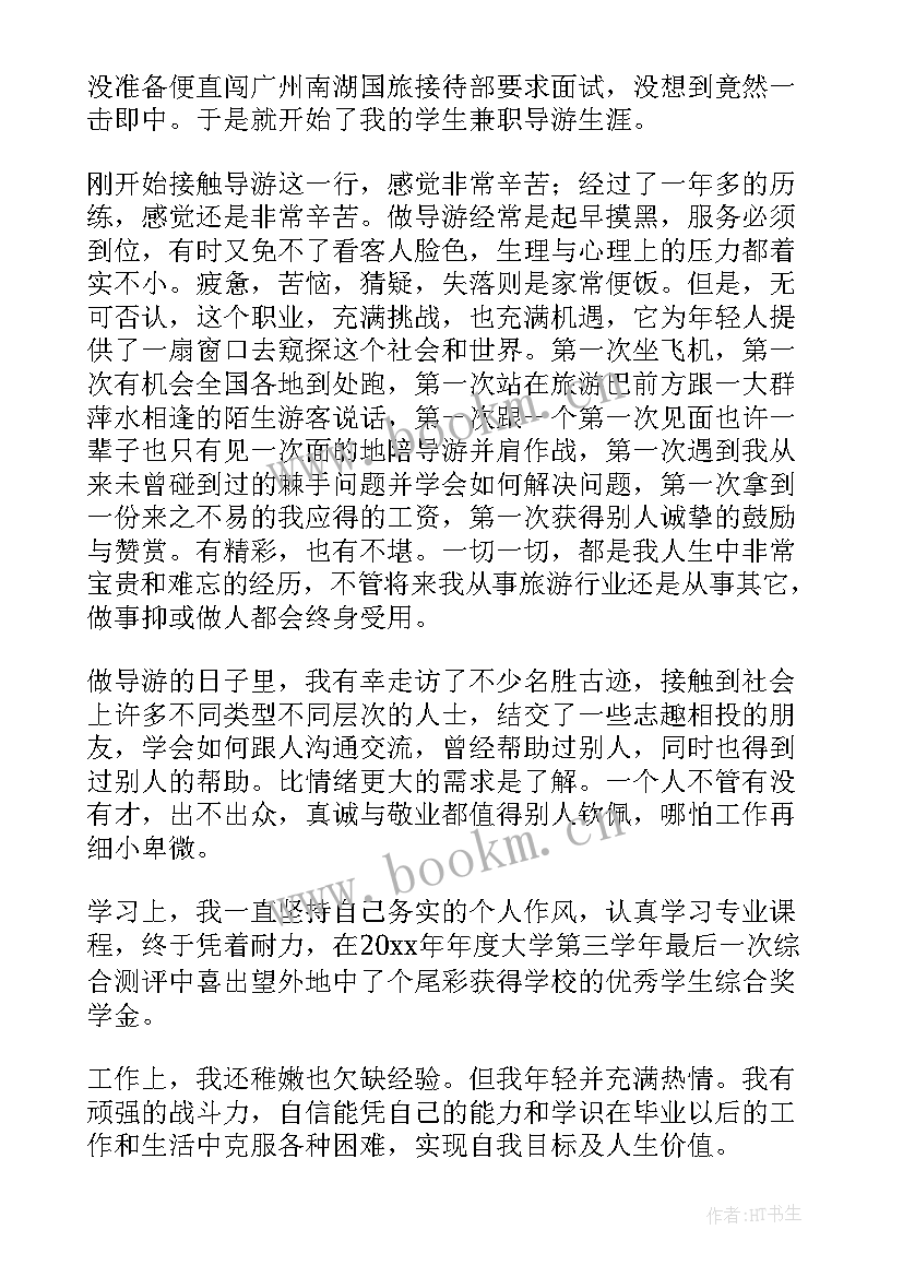 2023年研究生就业表自我鉴定(实用5篇)