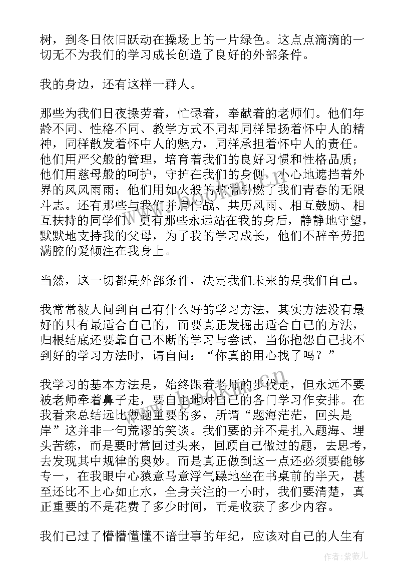 期中表彰学生演讲稿 期中总结表彰大会学生代表的发言稿(优质7篇)