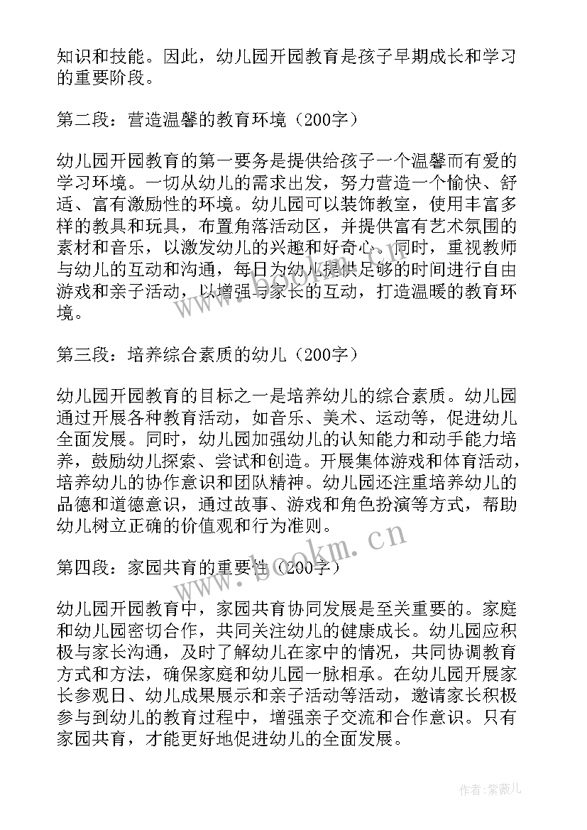 2023年幼儿园教师培训心得体会 幼儿园寒假教育心得体会(精选6篇)