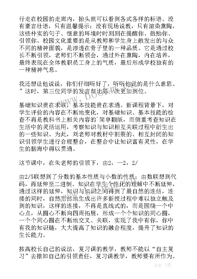 最新小学语文教师跟岗培训心得体会 教师跟岗培训心得体会(实用10篇)