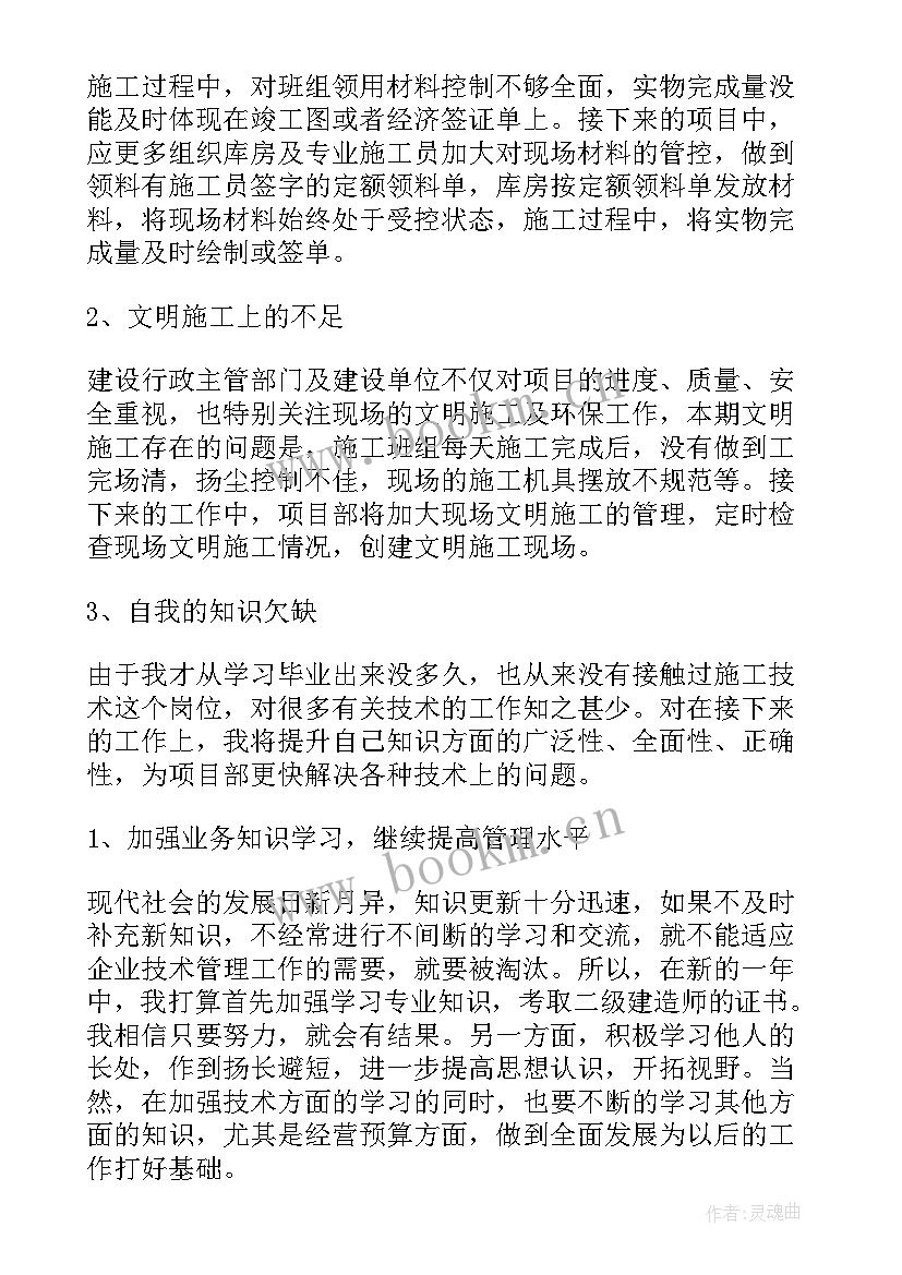 2023年工程技术年度总结报告(汇总6篇)