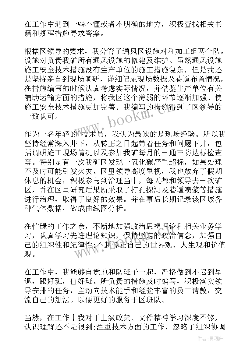 2023年工程技术年度总结报告(汇总6篇)