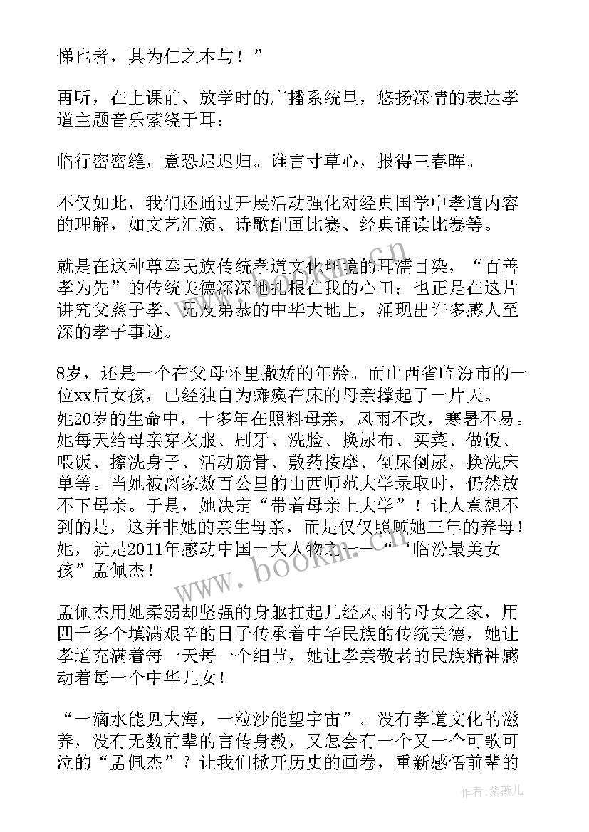 2023年幼儿园重阳节国旗下讲话内容(汇总10篇)