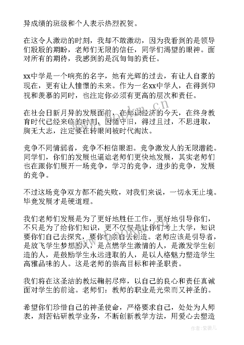 期末考试学生发言稿(大全10篇)