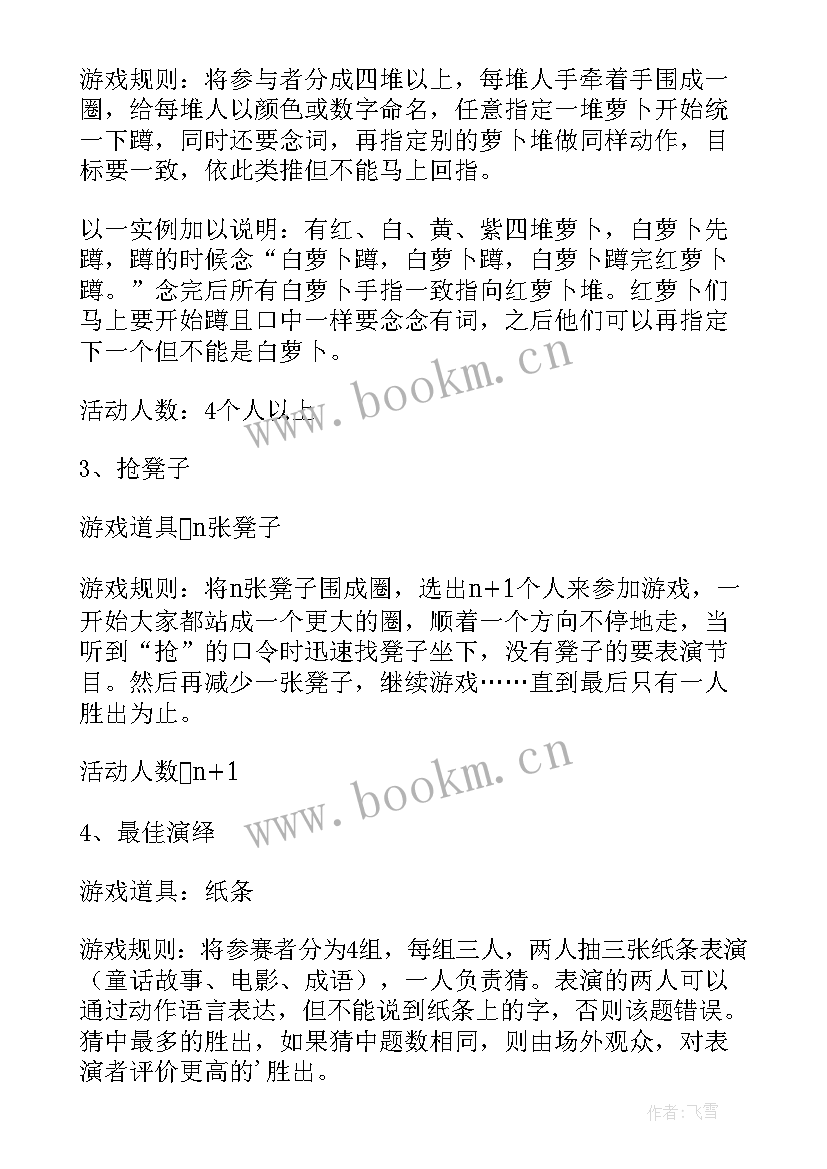 2023年春节活动策划方案创意种(实用9篇)