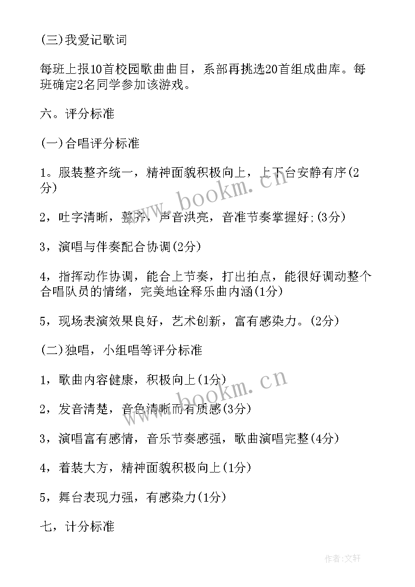 2023年红歌会活动策划方案 经典老歌会活动策划方案(大全5篇)