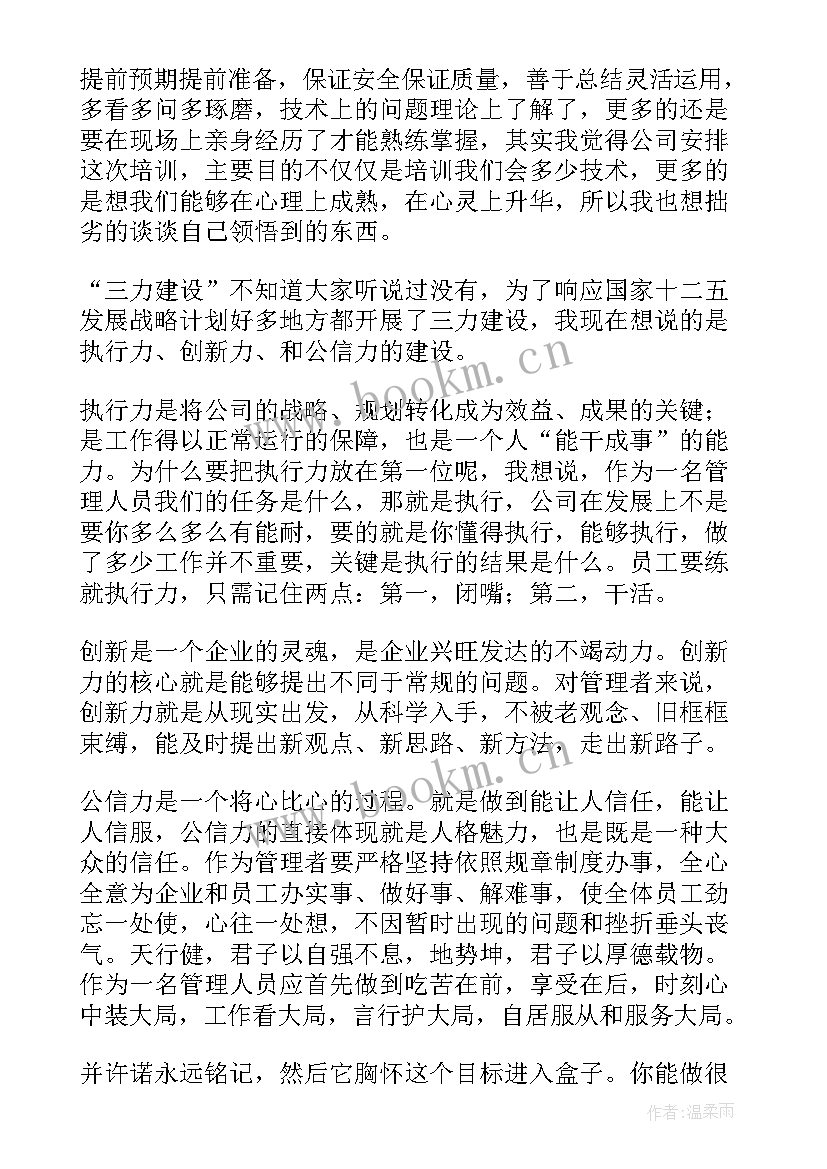 最新艾滋病培训会议记录内容(精选9篇)