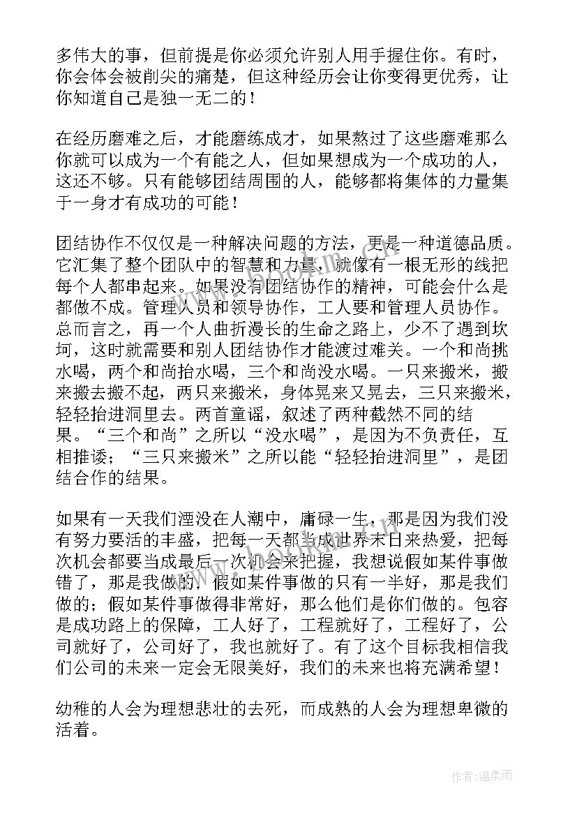 最新艾滋病培训会议记录内容(精选9篇)