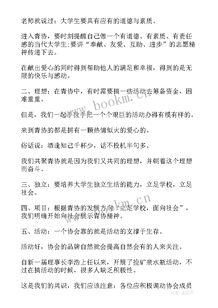 最新艾滋病培训会议记录内容(精选9篇)