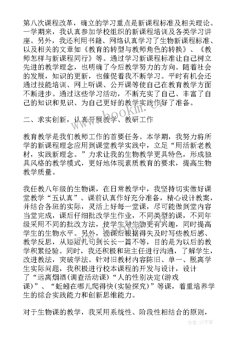 2023年教师教研学年工作总结报告(通用5篇)