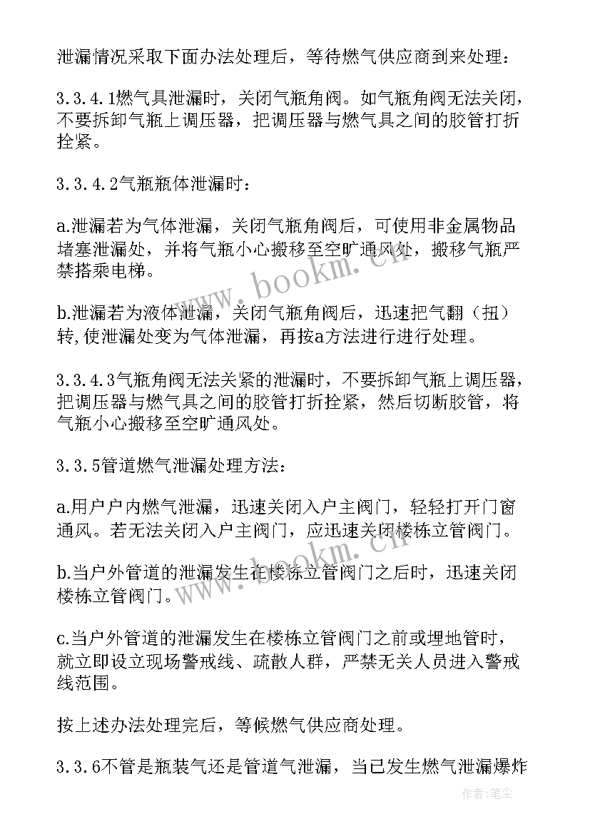 2023年保安春节保障工作方案(精选5篇)