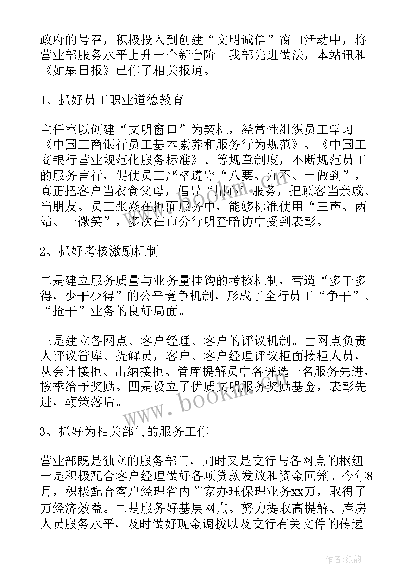 银行半年工作总结及下半年工作思路 银行员工上半年工作总结及下半年计划(精选6篇)