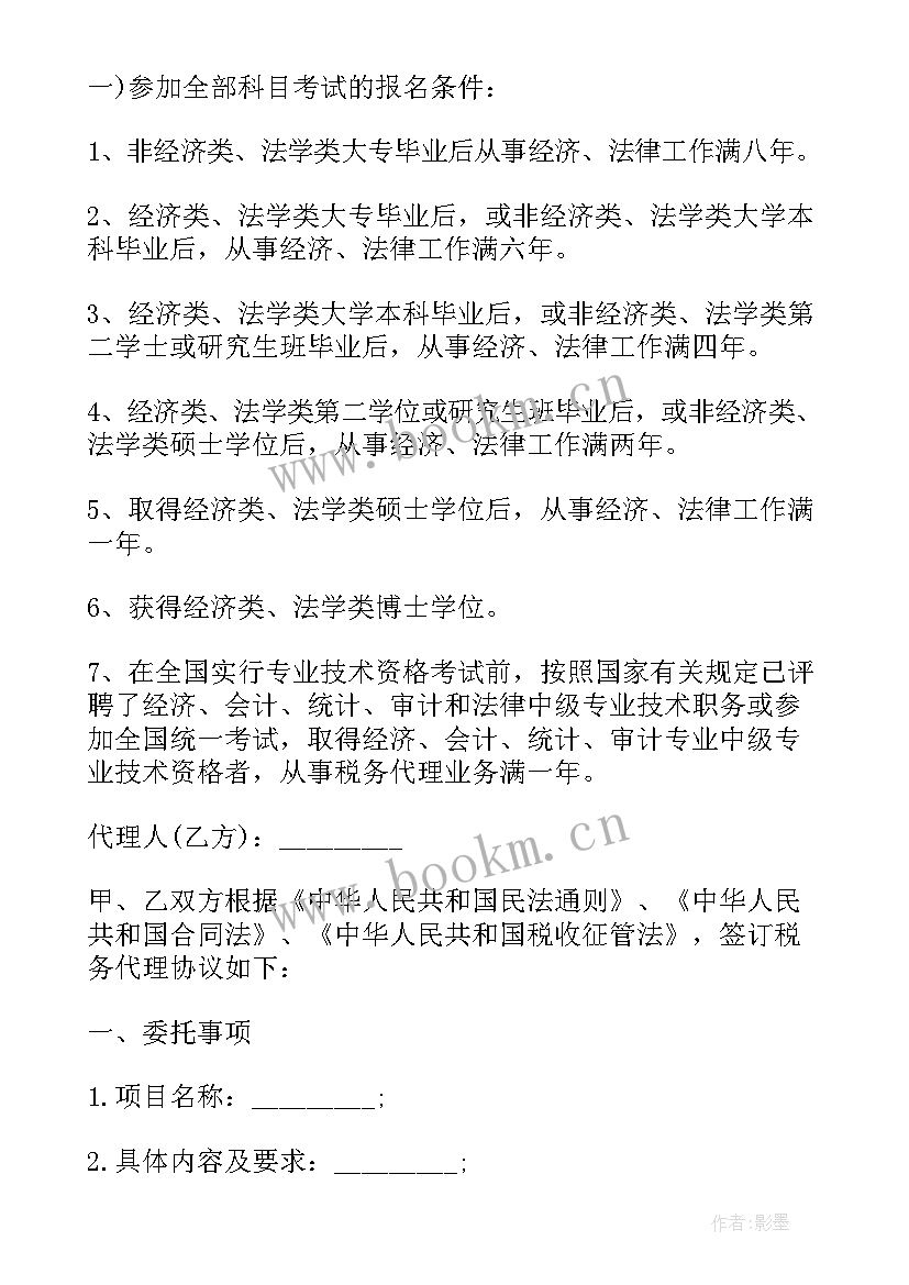 2023年税务局转正述职报告(模板9篇)