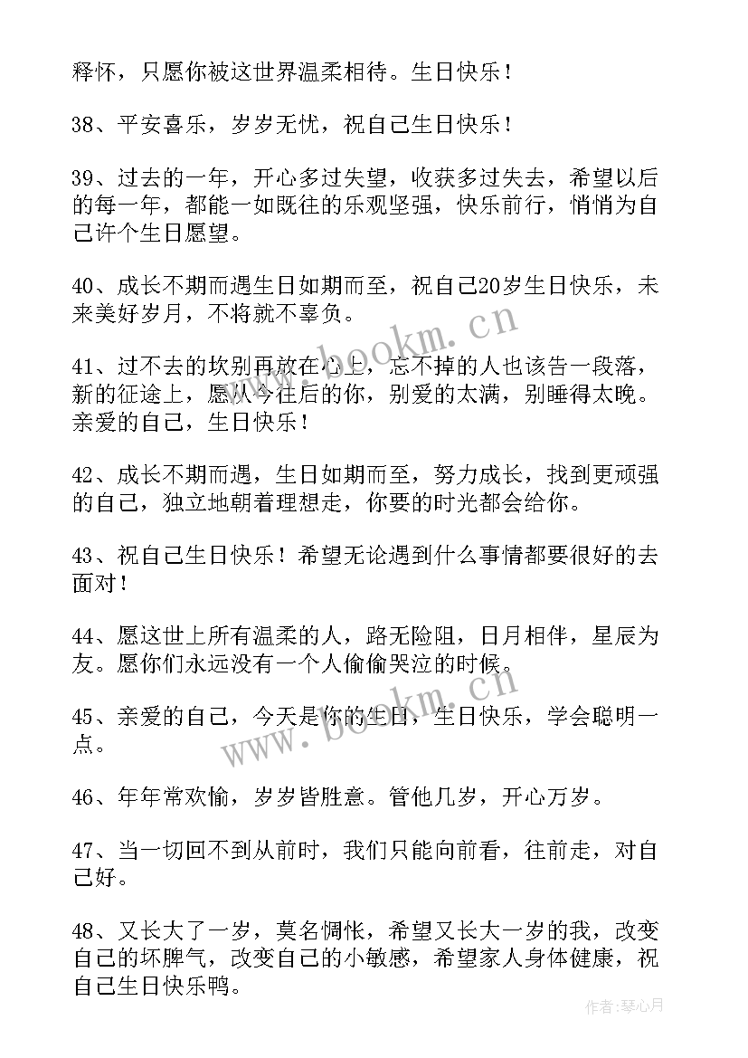 2023年好朋友生日快乐文案短句 祝好朋友生日快乐的搞笑暖心文案(通用5篇)