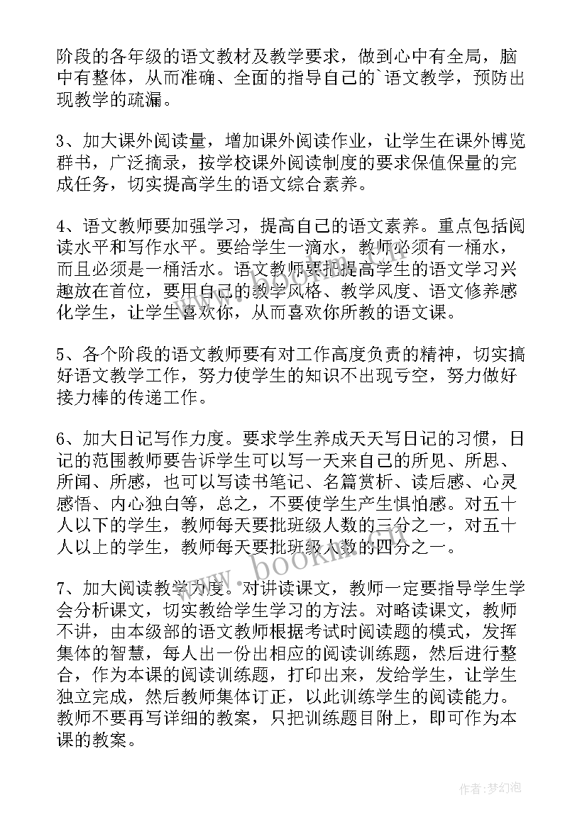 大学语文课的总结与体会(优质5篇)